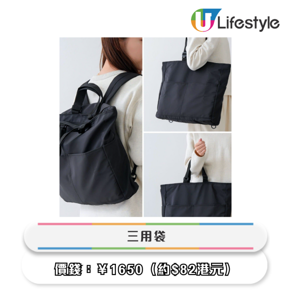 3COINS年末30大新品！$17起「防盜神器」遭瘋搶！網民大讚：係天才發明