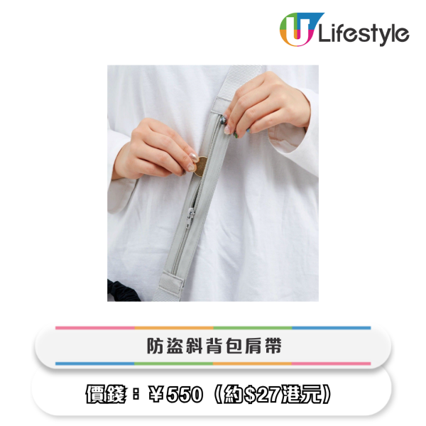 3COINS年末30大新品！$17起「防盜神器」遭瘋搶！網民大讚：係天才發明