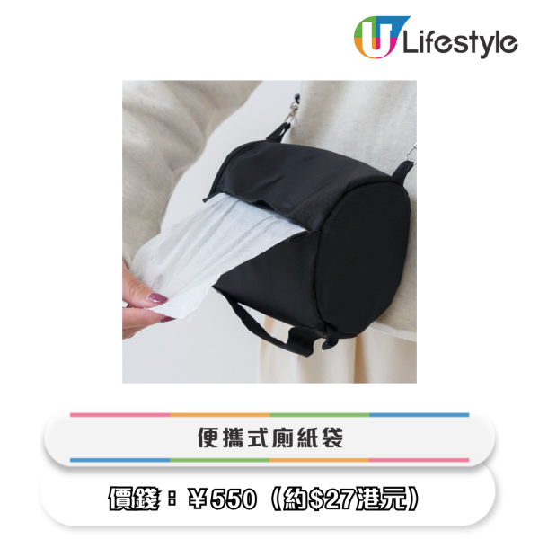 3COINS年末30大新品！$17起「防盜神器」遭瘋搶！網民大讚：係天才發明