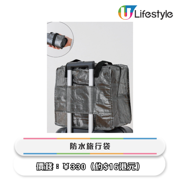 3COINS年末30大新品！$17起「防盜神器」遭瘋搶！網民大讚：係天才發明