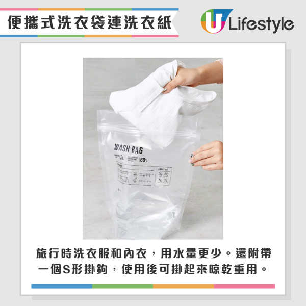 3COINS年末30大新品！$17起「防盜神器」遭瘋搶！網民大讚：係天才發明