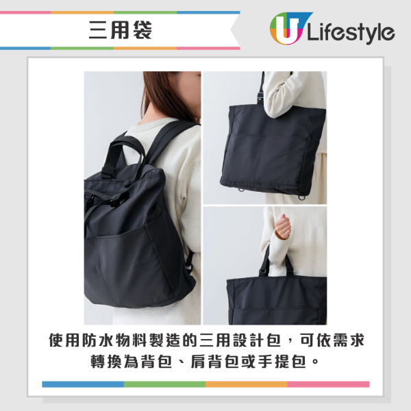 3COINS年末30大新品！$17起「防盜神器」遭瘋搶！網民大讚：係天才發明