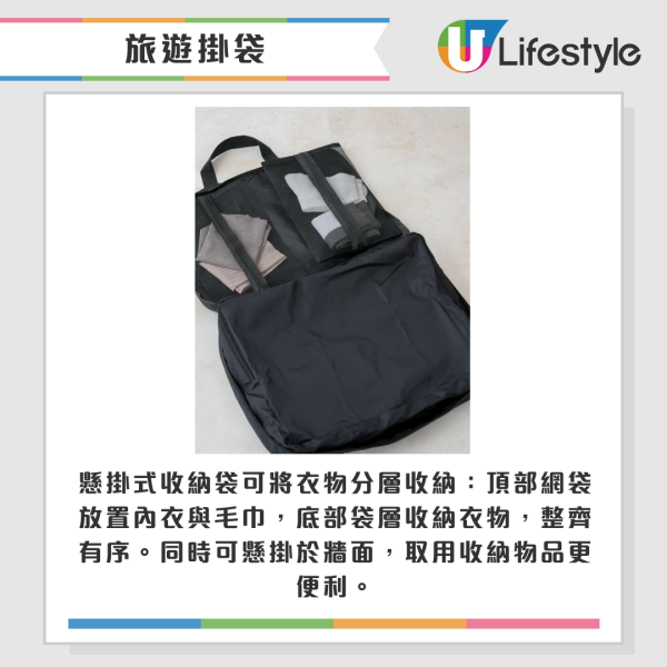 3COINS年末30大新品！$17起「防盜神器」遭瘋搶！網民大讚：係天才發明