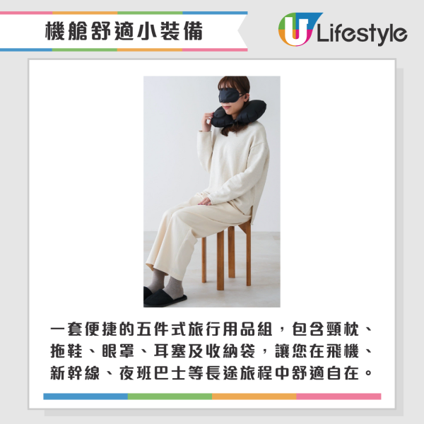 3COINS年末30大新品！$17起「防盜神器」遭瘋搶！網民大讚：係天才發明