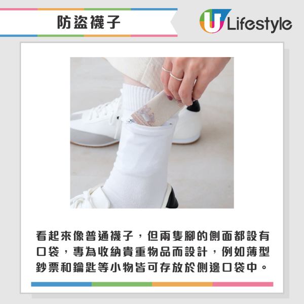 3COINS年末30大新品！$17起「防盜神器」遭瘋搶！網民大讚：係天才發明