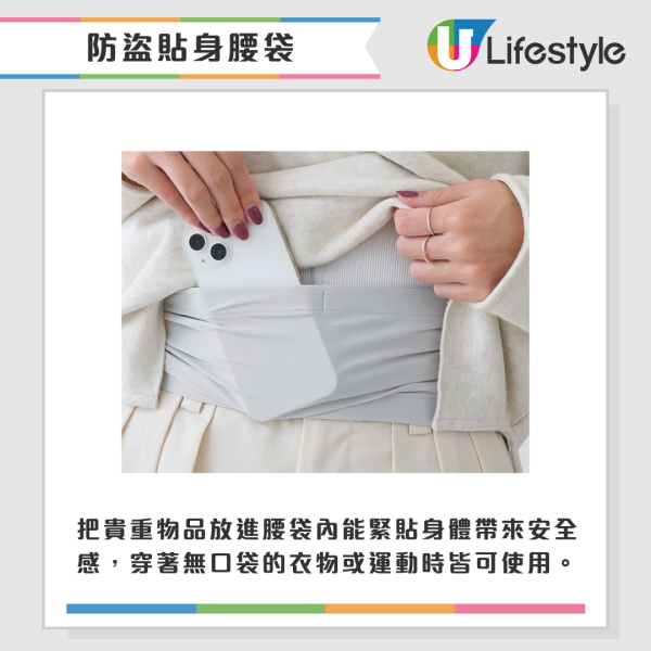 3COINS年末30大新品！$17起「防盜神器」遭瘋搶！網民大讚：係天才發明