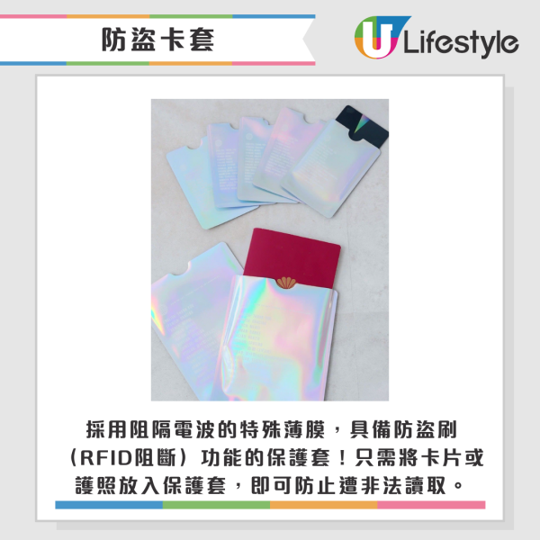 3COINS年末30大新品！$17起「防盜神器」遭瘋搶！網民大讚：係天才發明