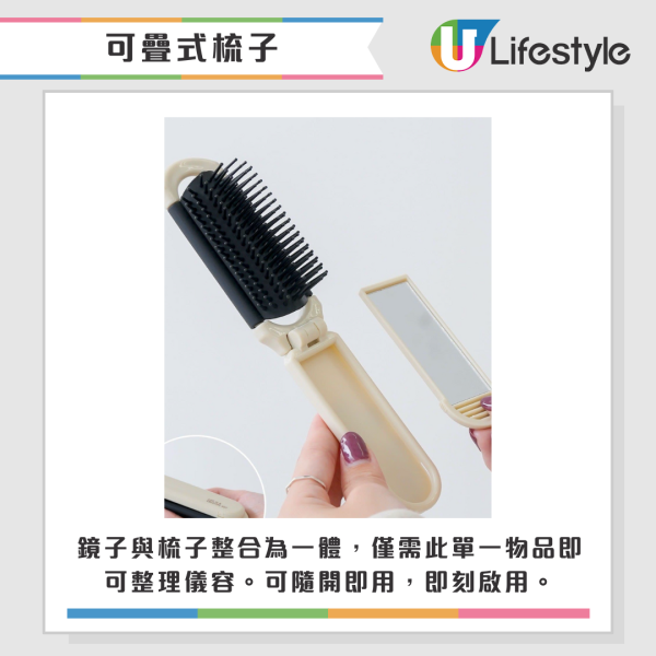 3COINS年末30大新品！$17起「防盜神器」遭瘋搶！網民大讚：係天才發明