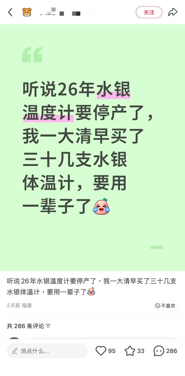 全面停產！內地爆搶 水銀探熱針「末代貨」熱賣 即睇5款消委會「滿分」之選