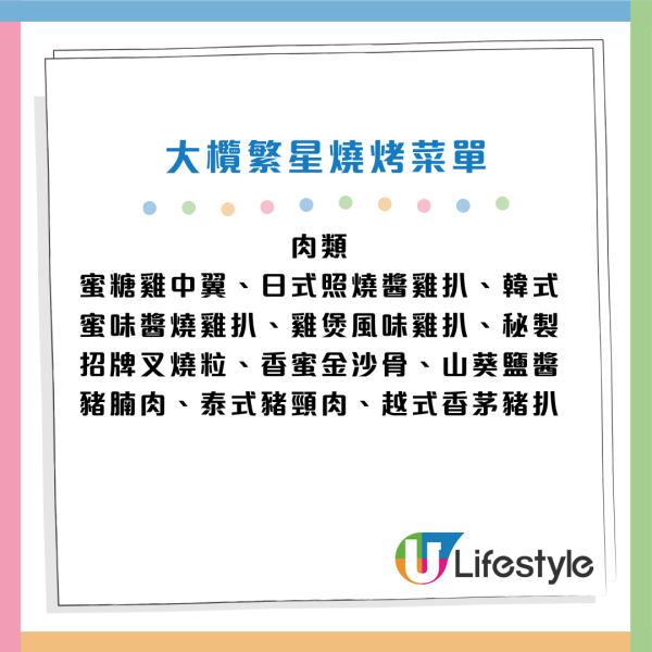 大欖繁星燒烤$228全日任食任玩！邊火鍋邊燒烤 80+款食品 西冷扒/雞中翼/豬腩肉/魷魚！