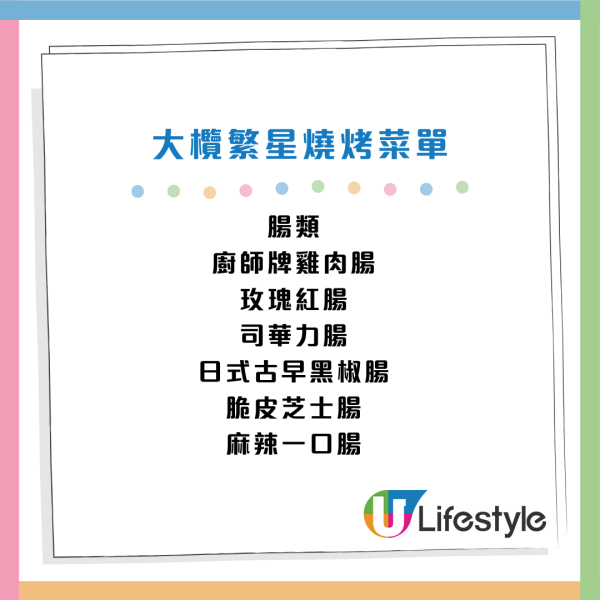 大欖繁星燒烤$228全日任食任玩！邊火鍋邊燒烤 80+款食品 西冷扒/雞中翼/豬腩肉/魷魚！