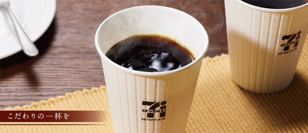 哪間好飲?7-11/FamilyMart/LAWSON日本3大便利店咖啡購買實測、味道評價︰這間媲美連鎖店