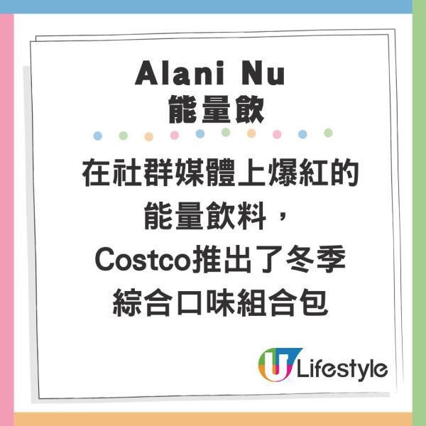 Costco掃貨攻略｜20年員工教路！12月必掃8大聖誕好物：顯瘦羽絨+懶人掃地機+限定零食 