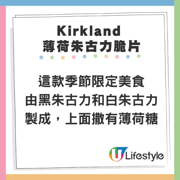 Costco掃貨攻略｜20年員工教路！12月必掃8大聖誕好物：顯瘦羽絨+懶人掃地機+限定零食 