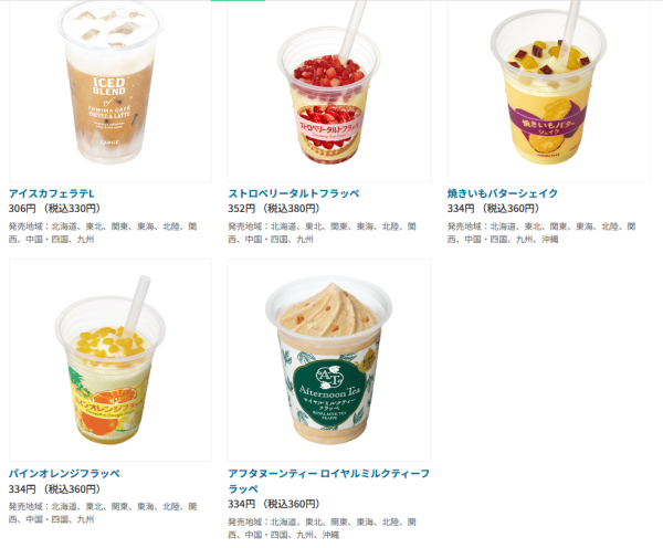 哪間好飲?7-11/FamilyMart/LAWSON日本3大便利店咖啡購買實測、味道評價︰這間媲美連鎖店