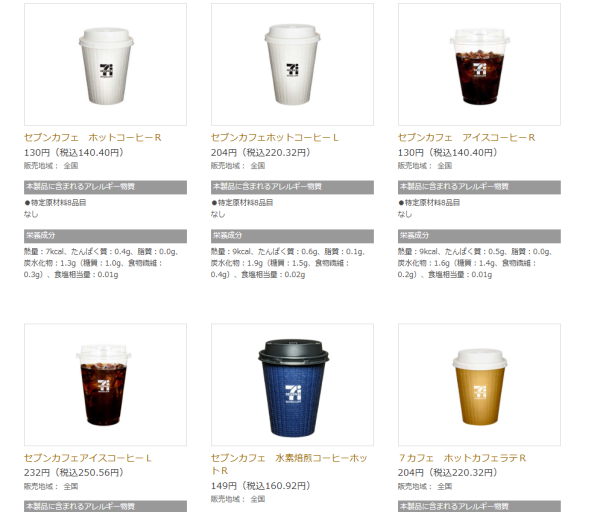 哪間好飲?7-11/FamilyMart/LAWSON日本3大便利店咖啡購買實測、味道評價︰這間媲美連鎖店