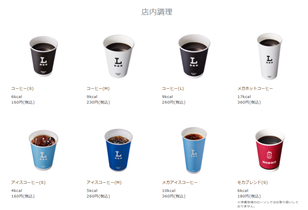 哪間好飲?7-11/FamilyMart/LAWSON日本3大便利店咖啡購買實測、味道評價︰這間媲美連鎖店