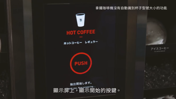 哪間好飲?7-11/FamilyMart/LAWSON日本3大便利店咖啡購買實測、味道評價︰這間媲美連鎖店