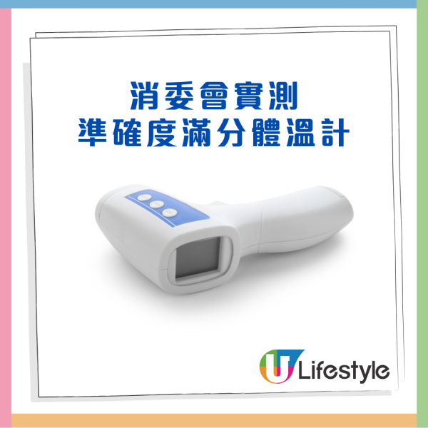 全面停產！內地爆搶 水銀探熱針「末代貨」熱賣 即睇5款消委會「滿分」之選