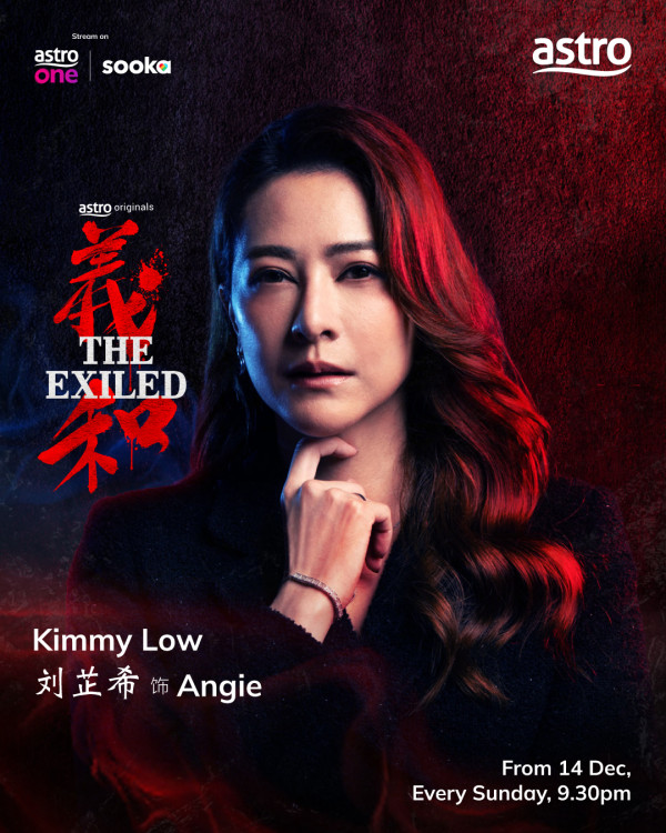 義和線上看|李佳芯新劇演黑幫大嫂與黎諾懿再度搭檔!馬來西亞Astro獨播詳情