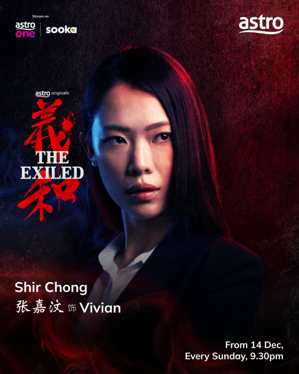 義和線上看|李佳芯新劇演黑幫大嫂與黎諾懿再度搭檔!馬來西亞Astro獨播詳情