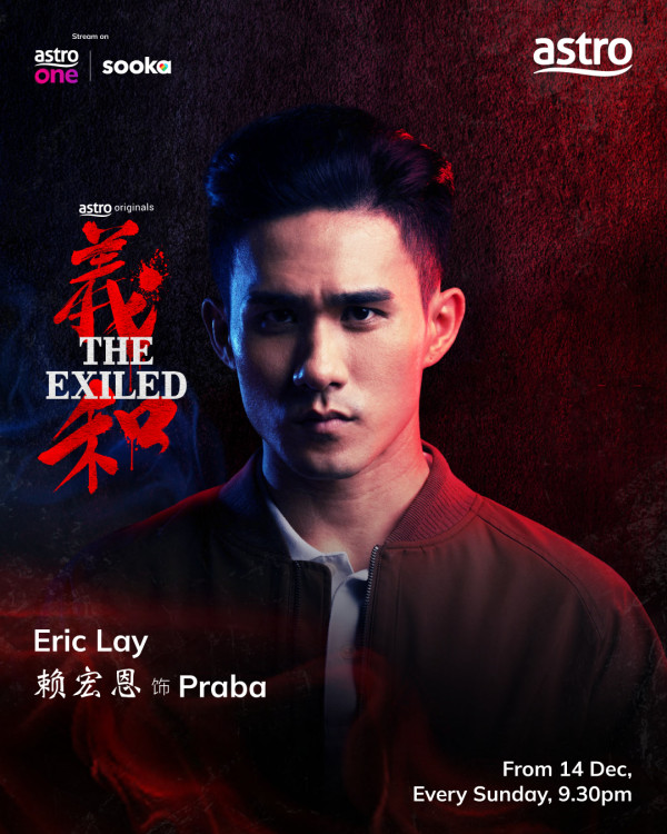 義和線上看|李佳芯新劇演黑幫大嫂與黎諾懿再度搭檔!馬來西亞Astro獨播詳情