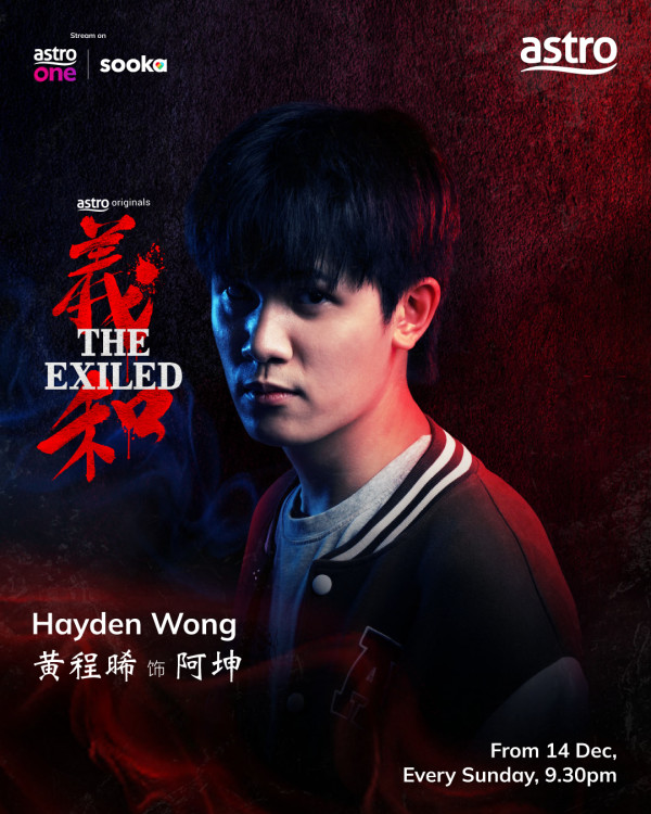 義和線上看|李佳芯新劇演黑幫大嫂與黎諾懿再度搭檔!馬來西亞Astro獨播詳情