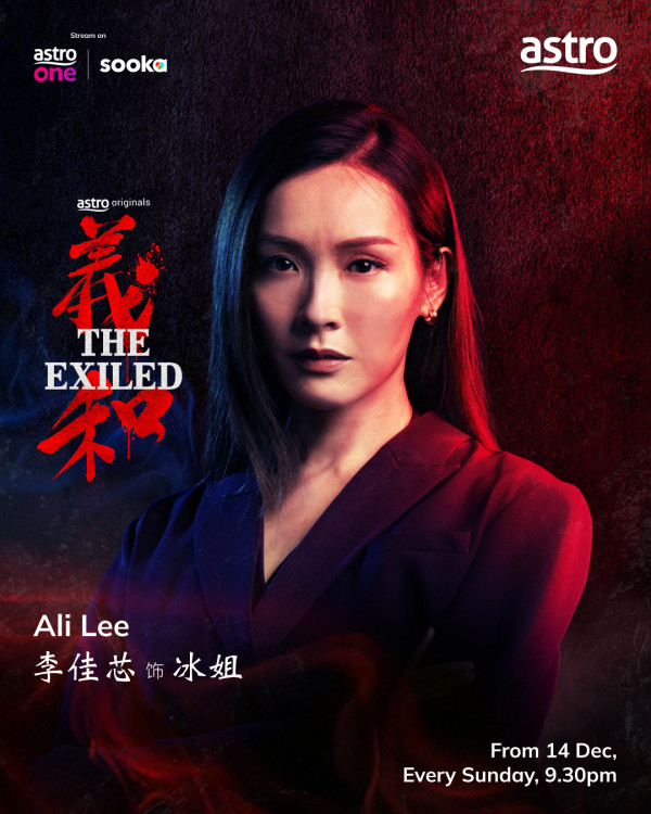 義和線上看|李佳芯新劇演黑幫大嫂與黎諾懿再度搭檔!馬來西亞Astro獨播詳情