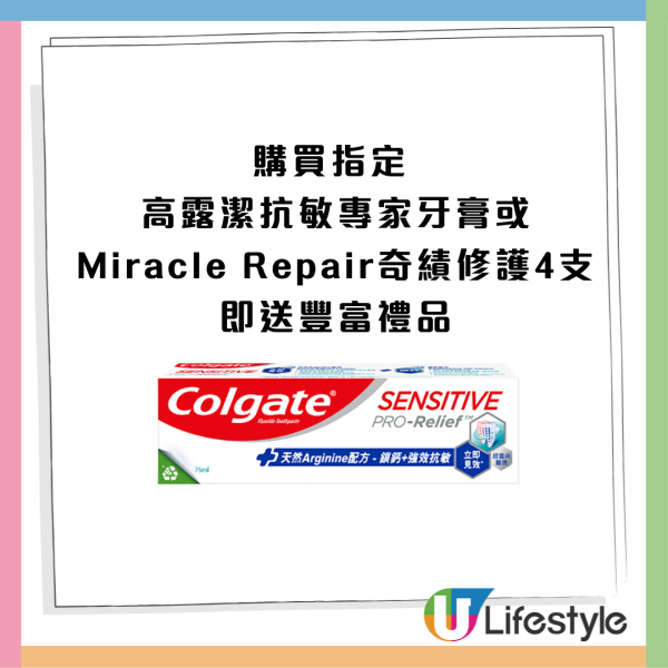屈臣氏優惠｜指定日子全場88折 ! 買指定牙膏送 Tempo紙巾、竹砧板、濃縮洗衣珠、美式咖啡