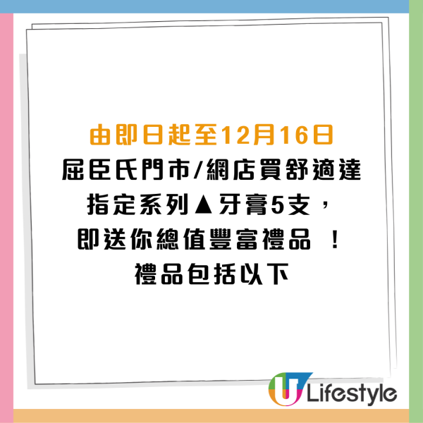 屈臣氏優惠｜指定日子全場88折 ! 買指定牙膏送 Tempo紙巾、竹砧板、濃縮洗衣珠、美式咖啡