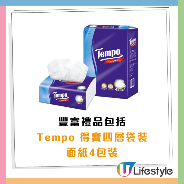 屈臣氏優惠｜指定日子全場88折 ! 買指定牙膏送 Tempo紙巾、竹砧板、濃縮洗衣珠、美式咖啡