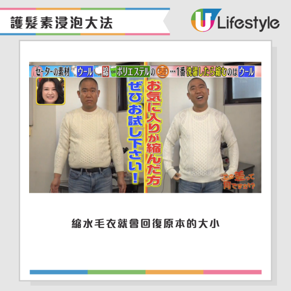 冷衫縮水變童裝？日本專家教用「護髮素」3步神還原 起毛粒靠1塊海綿KO
