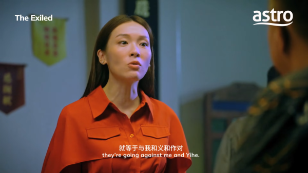 義和線上看|李佳芯新劇演黑幫大嫂與黎諾懿再度搭檔!馬來西亞Astro獨播詳情