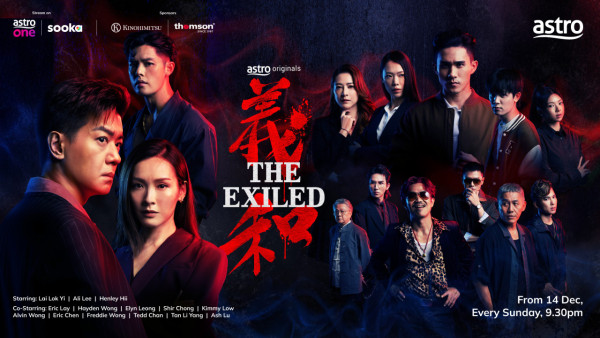 義和線上看|李佳芯新劇演黑幫大嫂與黎諾懿再度搭檔!馬來西亞Astro獨播詳情