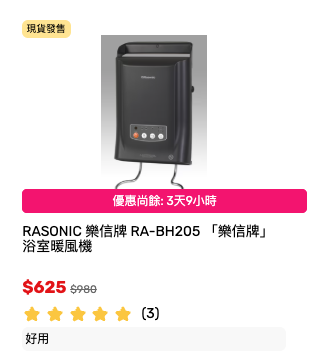 電器幫聖誕優惠低至35折 大派總值$365優惠碼 有機會贏KODAK相機盲盒