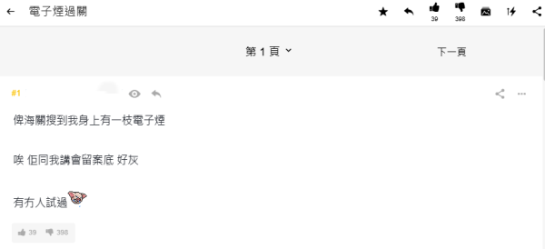 (圖片來源︰連登討論區)