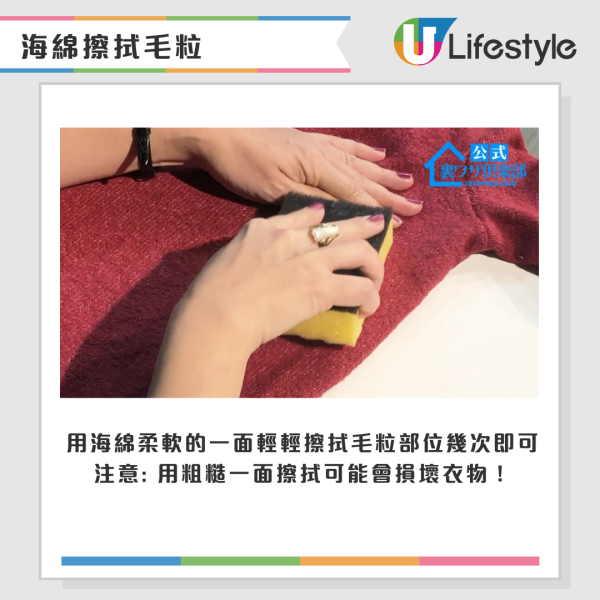 冷衫縮水變童裝？日本專家教用「護髮素」3步神還原 起毛粒靠1塊海綿KO