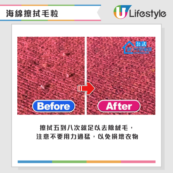 冷衫縮水變童裝？日本專家教用「護髮素」3步神還原 起毛粒靠1塊海綿KO