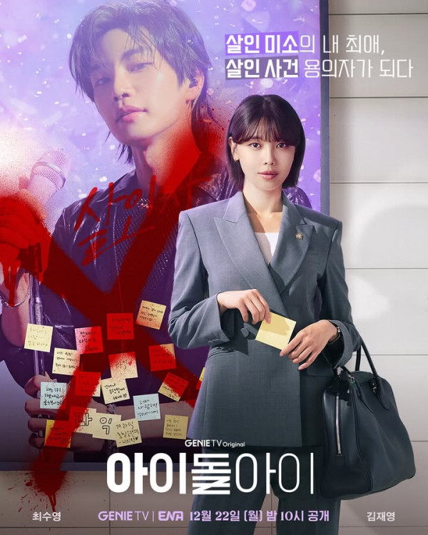 韓劇推薦2025|片單31部必睇朴寶劍IU/玄彬/李敏鎬/李棟旭/宋仲基/張基龍/朴敘俊