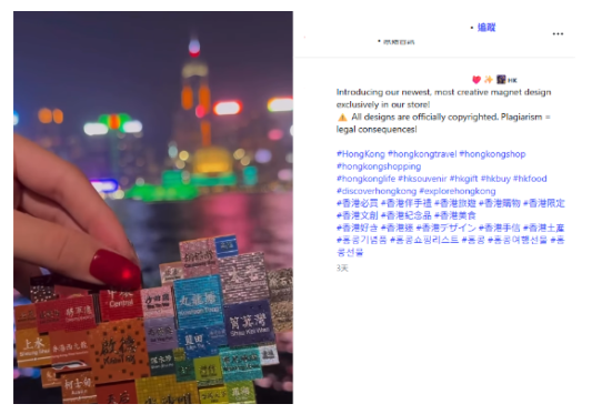 遊客手信竟變港人瘋搶？香港立體磁石貼Threads爆紅 網民笑死：問喺邊買全是香港人