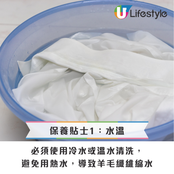 冷衫縮水變童裝？日本專家教用「護髮素」3步神還原 起毛粒靠1塊海綿KO