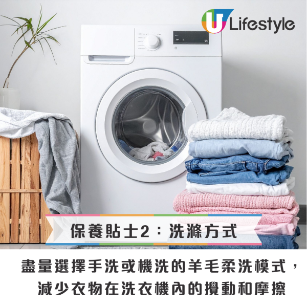 冷衫縮水變童裝？日本專家教用「護髮素」3步神還原 起毛粒靠1塊海綿KO