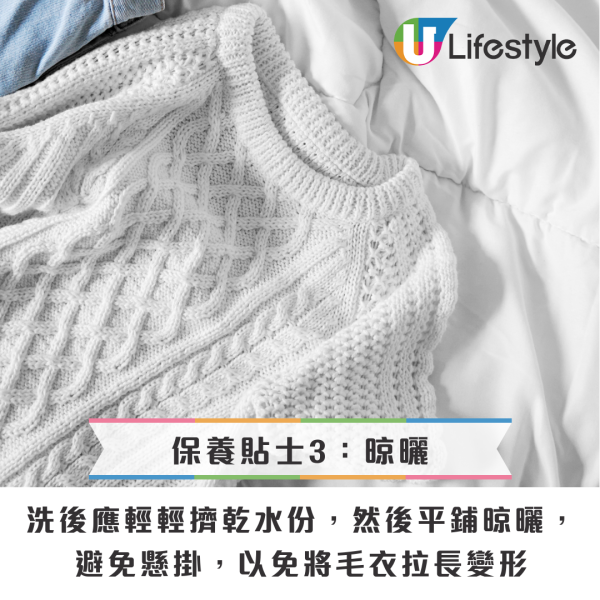 冷衫縮水變童裝？日本專家教用「護髮素」3步神還原 起毛粒靠1塊海綿KO