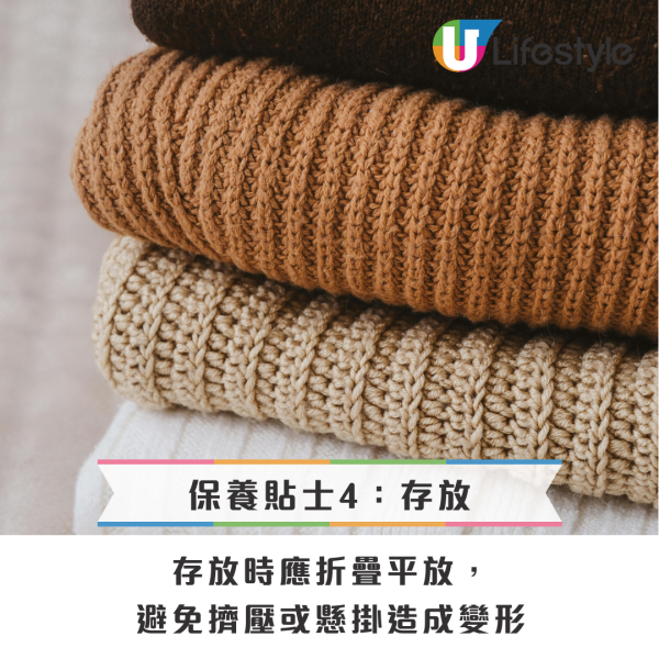 冷衫縮水變童裝？日本專家教用「護髮素」3步神還原 起毛粒靠1塊海綿KO