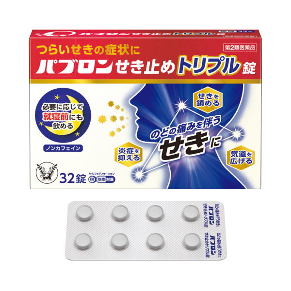 圖片來源:Taisho Pharmaceutical Co., Ltd 圖片來源:Taisho Pharmaceutical Co., Ltd