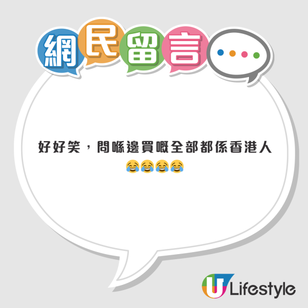 遊客手信竟變港人瘋搶？香港立體磁石貼Threads爆紅 網民笑死：問喺邊買全是香港人