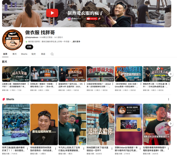 照片來源:YouTube @胖哥 照片來源:YouTube @胖哥