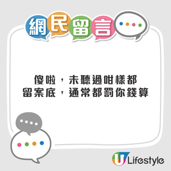 電子煙入境香港︱網民過皇崗口岸攜電子煙被查 控煙辦警告「會留案底」︰我人生玩完了