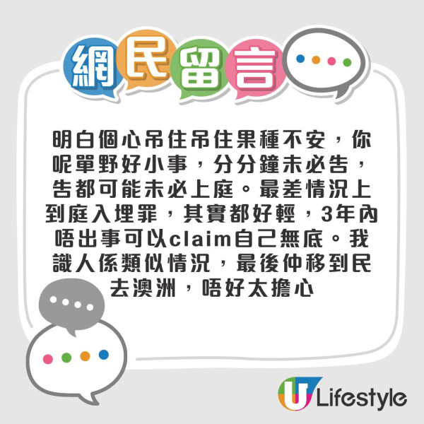 電子煙入境香港︱網民過皇崗口岸攜電子煙被查 控煙辦警告「會留案底」︰我人生玩完了