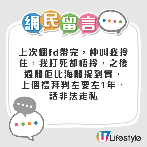 電子煙入境香港︱網民過皇崗口岸攜電子煙被查 控煙辦警告「會留案底」︰我人生玩完了